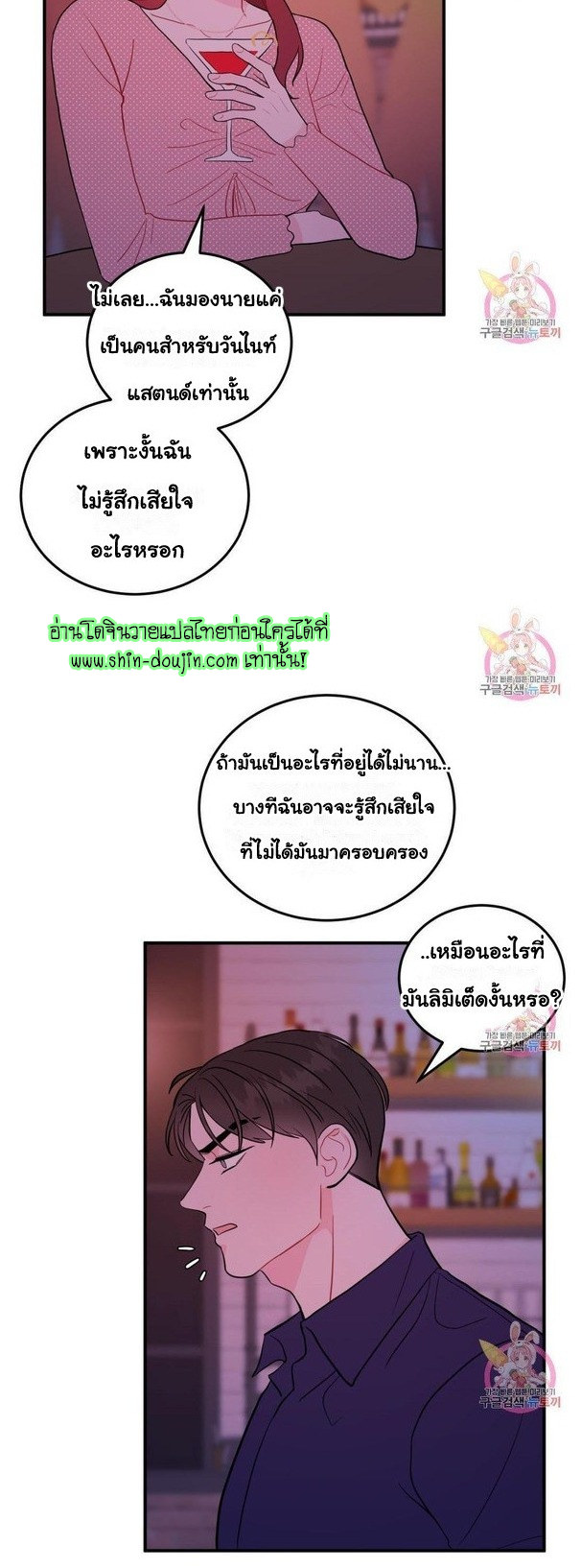 Crossing The Line EP 9